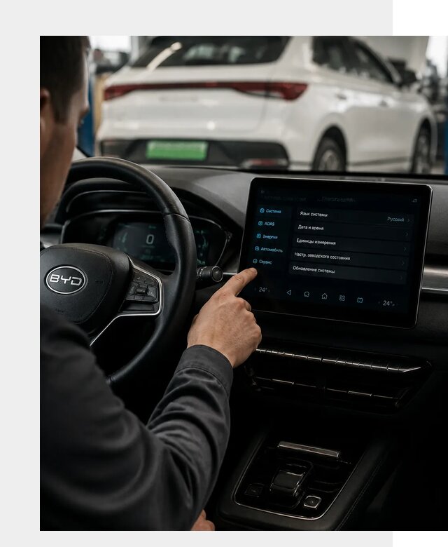 Русификация BYD E2 в Гулькевичах от 15457 р. | ФастМобиль-Гль под ключ